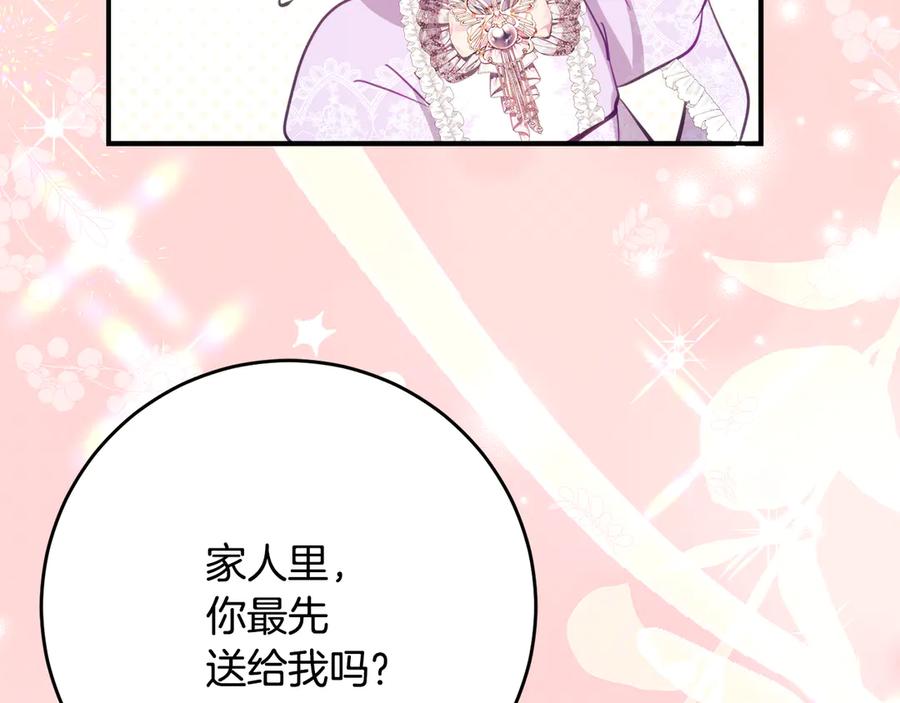 《刻薄公爵家的合约女儿》第53话 惊喜礼物 第94页