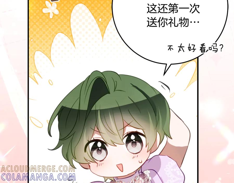《刻薄公爵家的合约女儿》第53话 惊喜礼物 第93页