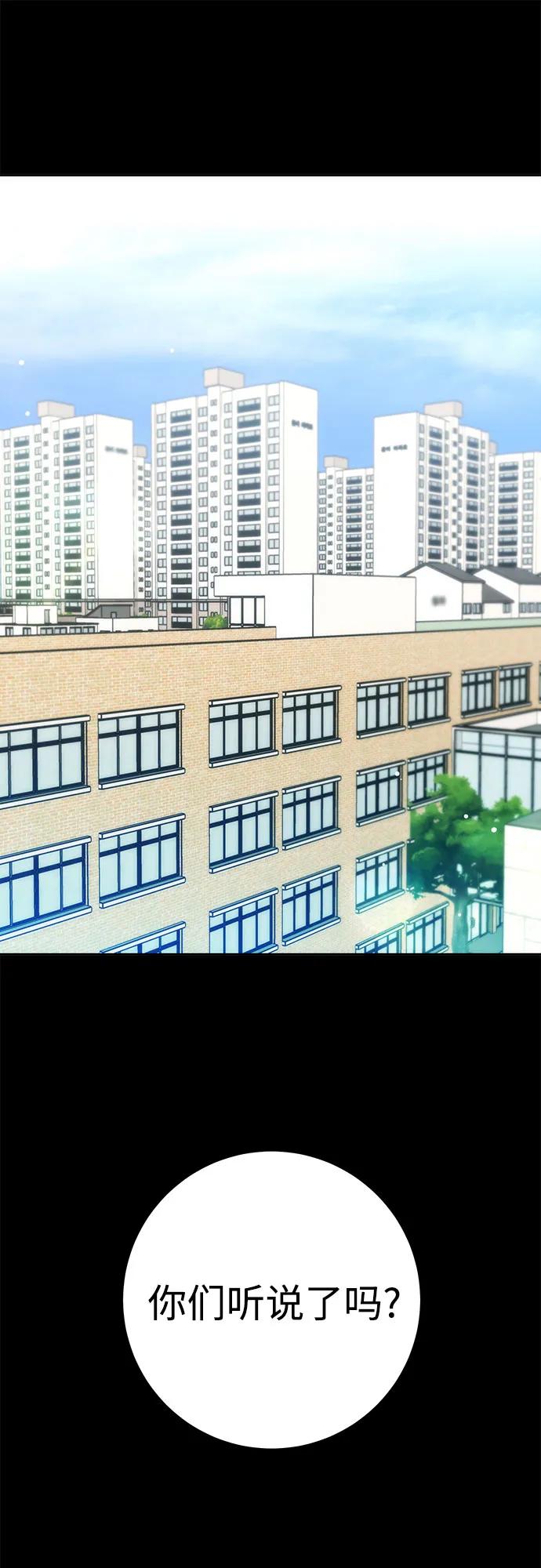 《残影之夜》第52话 第9页