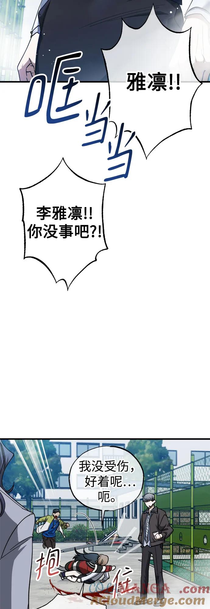 《残影之夜》第52话 第22页