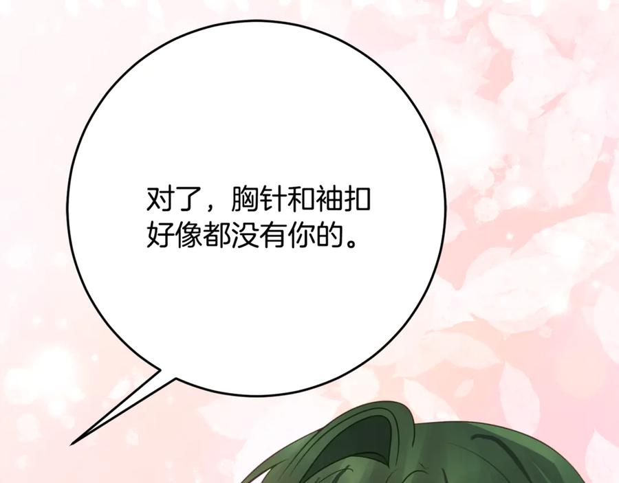 《刻薄公爵家的合约女儿》第53话 惊喜礼物 第114页