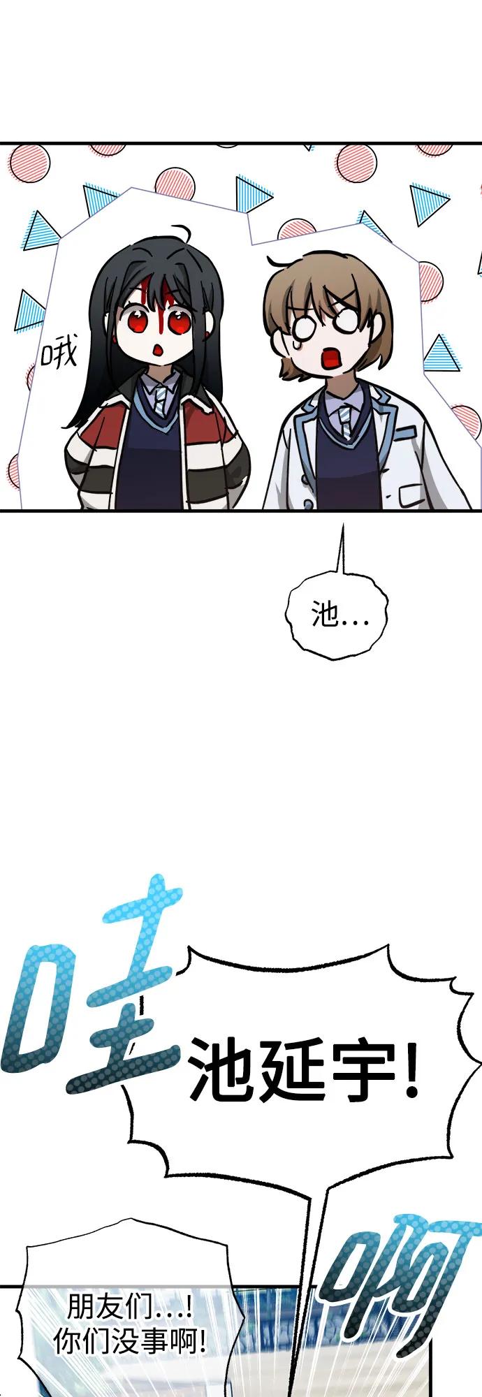 《残影之夜》第52话 第29页