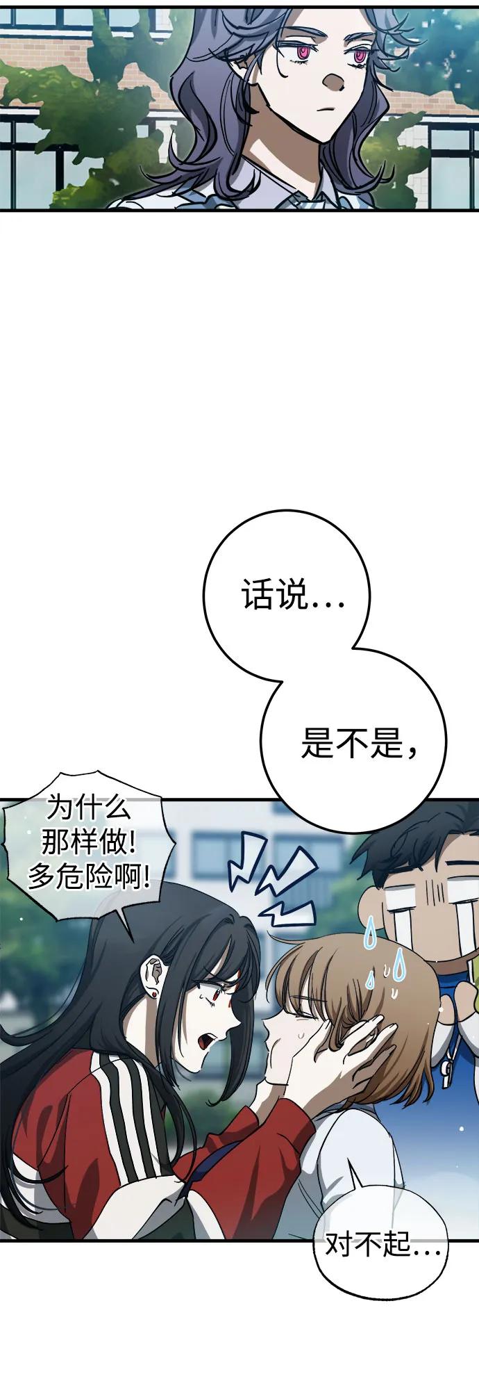 《残影之夜》第52话 第24页