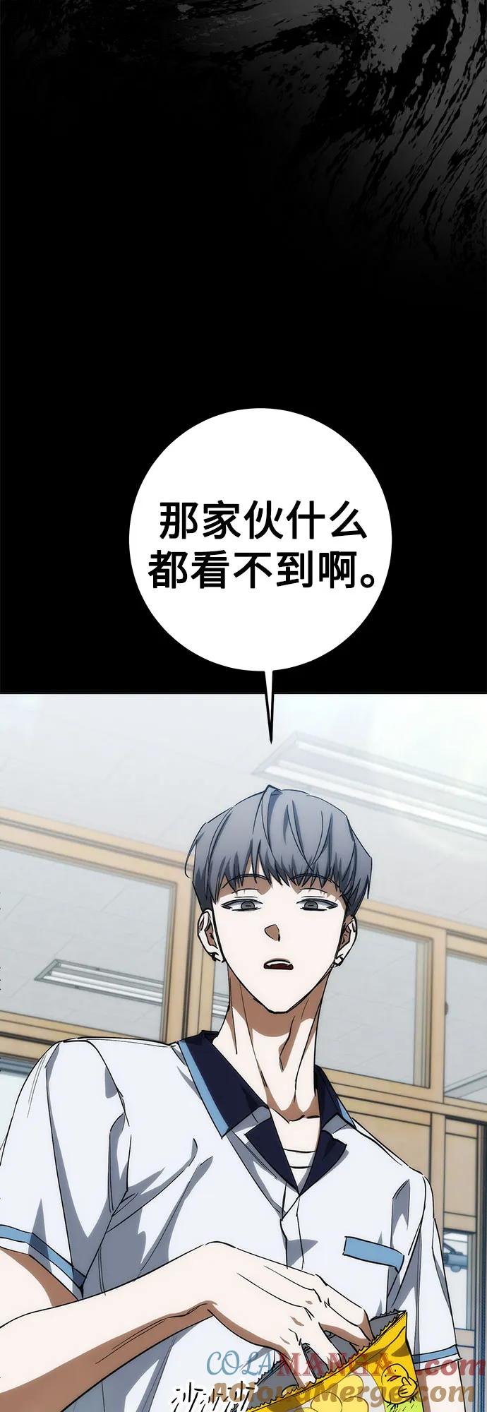 《残影之夜》第52话 第13页
