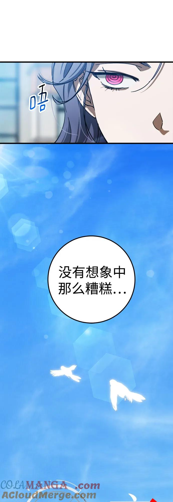 《残影之夜》第52话 第25页