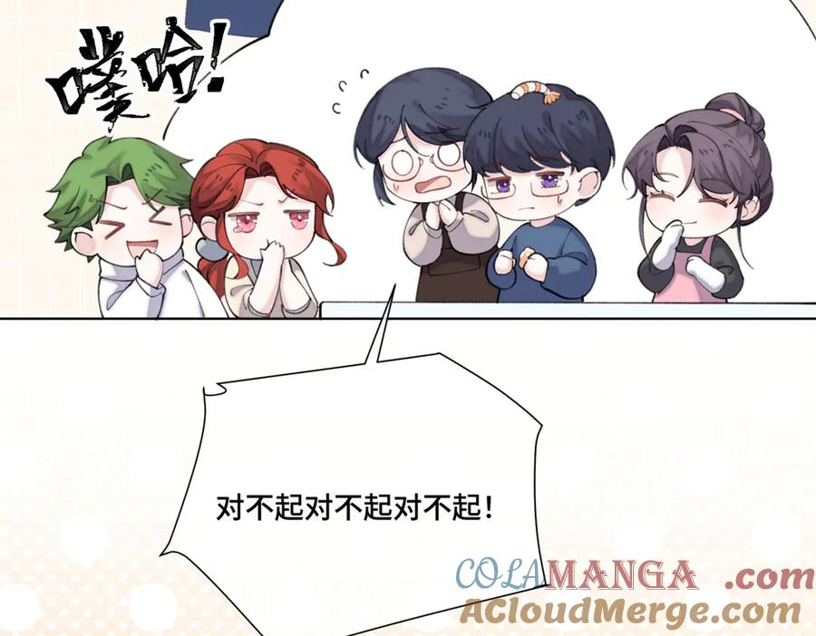 《白天被逃婚晚上被奶凶指挥官求抱抱》51 合适的后爸人选 第85页