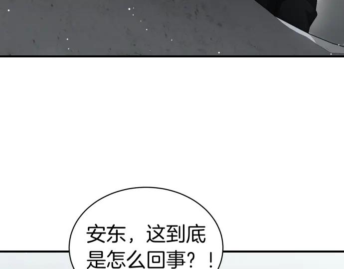 《凡菲尔德的秘密》第54话 三方会谈 第160页