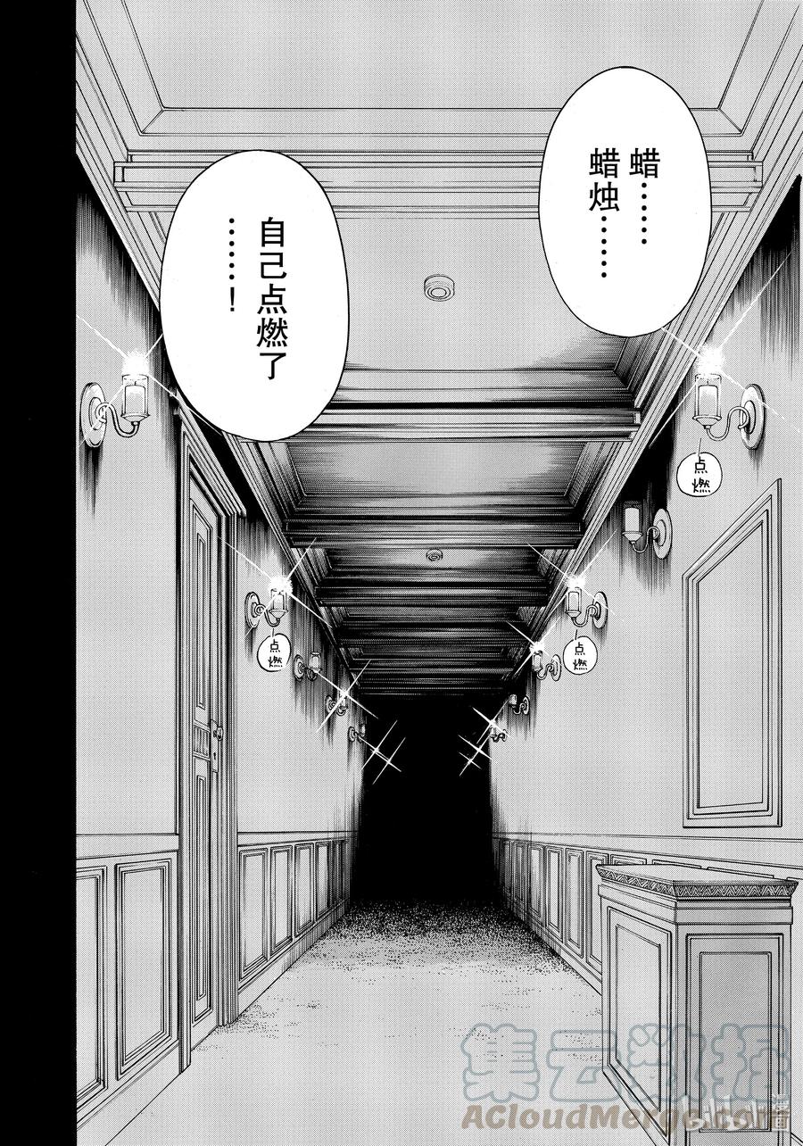 金田一37岁事件簿 - 55 噩梦的前兆 - 第22张图