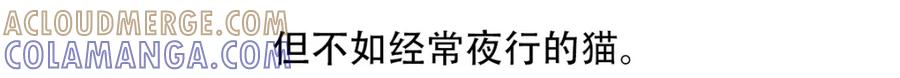 《胖达x胖达》第55话 第31页