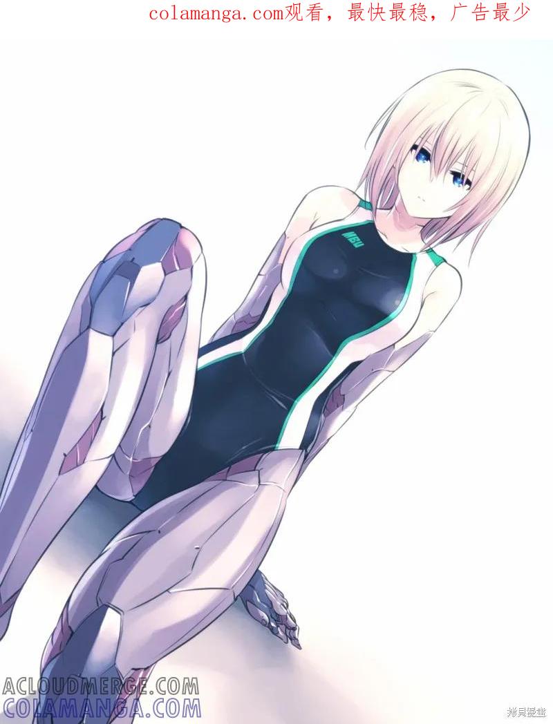 《Mechanical Buddy Universe》机器人妈19 第1页