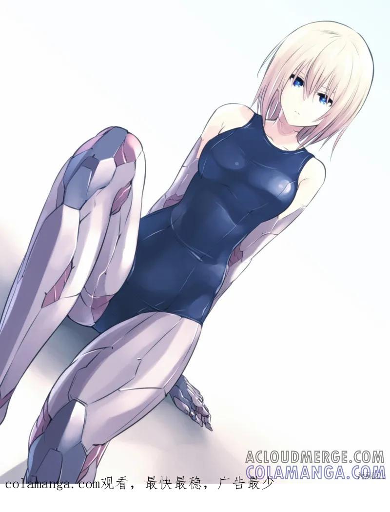 《Mechanical Buddy Universe》机器人妈19 第2页