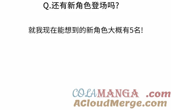反派家族反对独立 【免费】第一季 后记 第28页