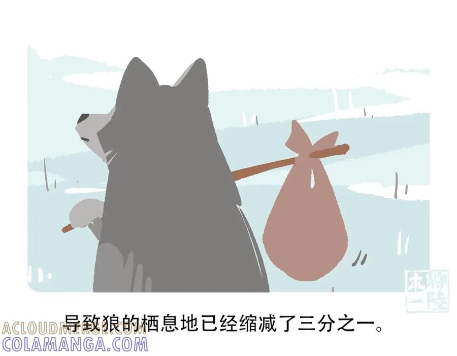 《胖达x胖达》第55话 第25页