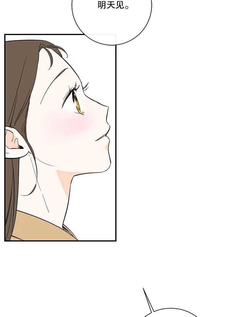 《追逐光的爱恋》57.宿醉 第44页