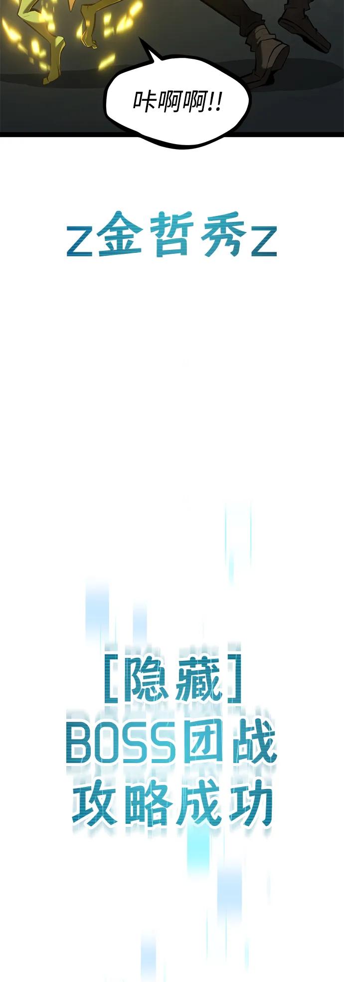 Lv999哥布林 - 第6话 - 第47张图