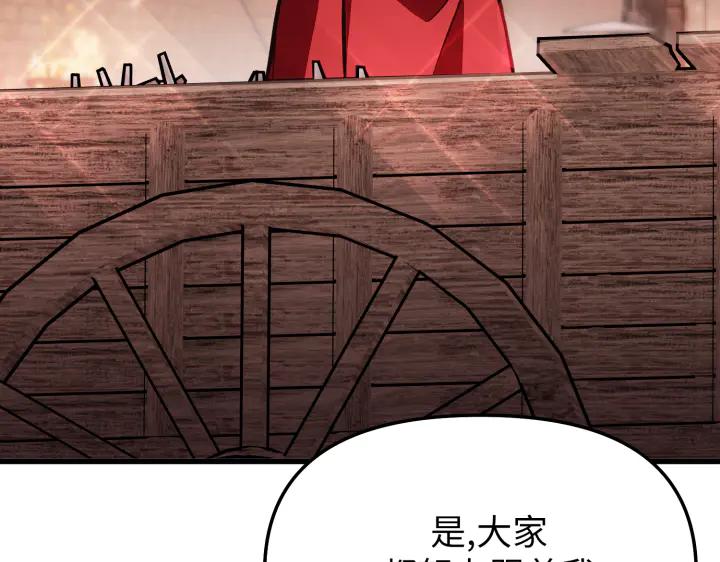 《好缘歌》第6话 第151页