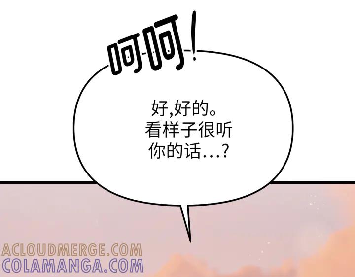 《好缘歌》第6话 第149页