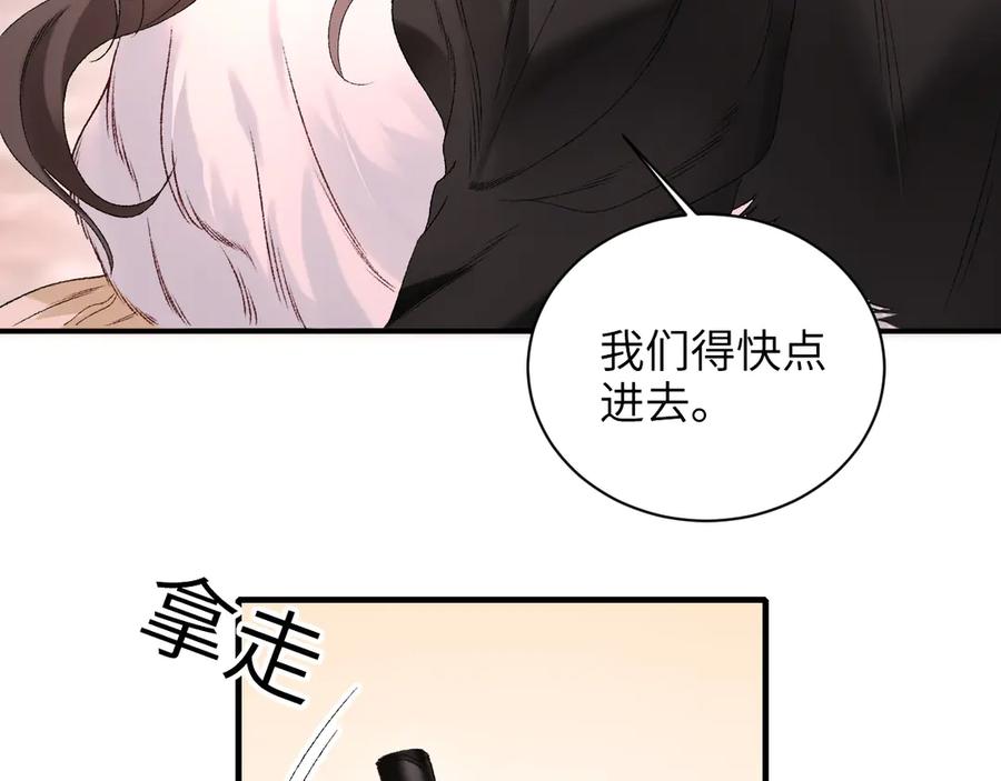 完美爱豆沦陷手册 - 第6话 姐姐，环住我的腰 第52页
