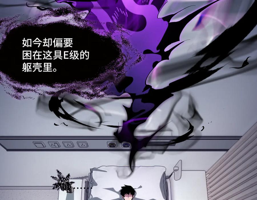 《异狱暴君：我的影子能无限进化》第5话 死命令 第12页