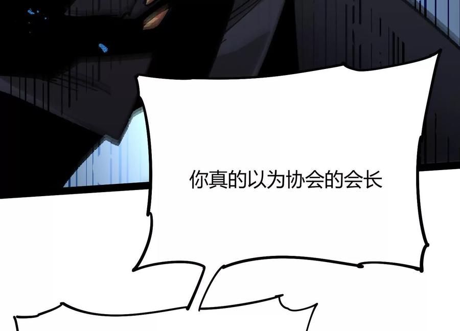 诡斩猎人 第59话 自灭雷霆 第168页
