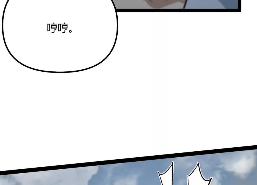 诡斩猎人 第59话 自灭雷霆 第162页