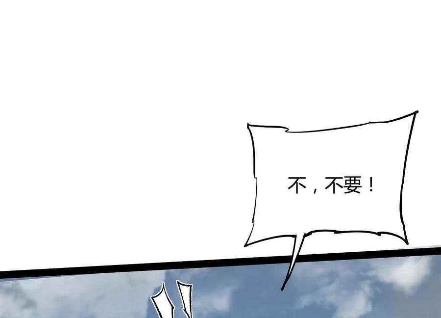 诡斩猎人 第59话 自灭雷霆 第176页