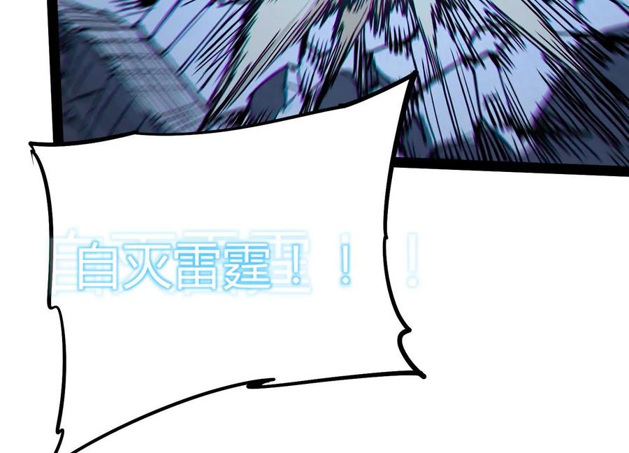 诡斩猎人 第59话 自灭雷霆 第182页