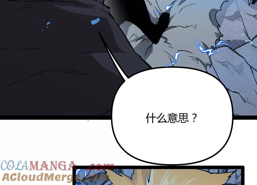 诡斩猎人 第59话 自灭雷霆 第173页