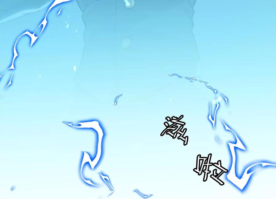 诡斩猎人 第59话 自灭雷霆 第178页