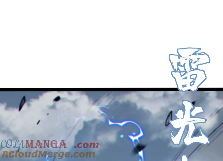 诡斩猎人 第59话 自灭雷霆 第149页