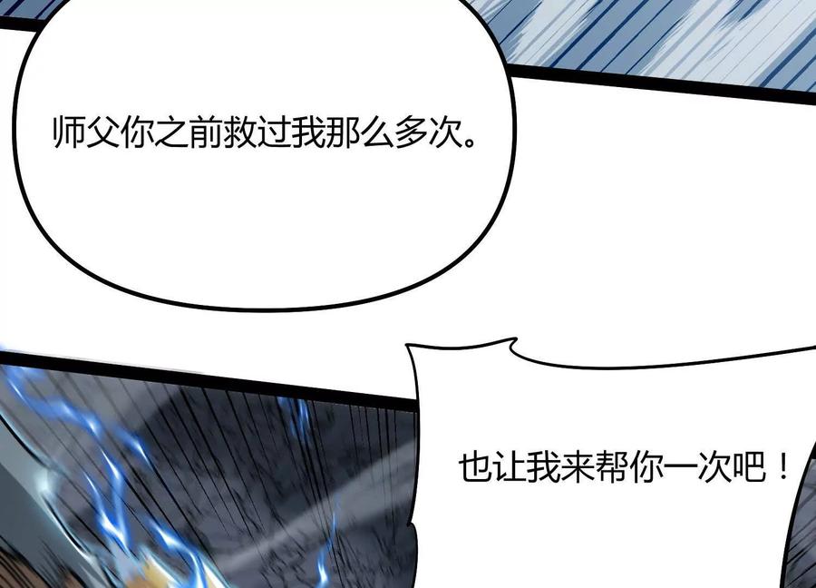 诡斩猎人 第59话 自灭雷霆 第154页