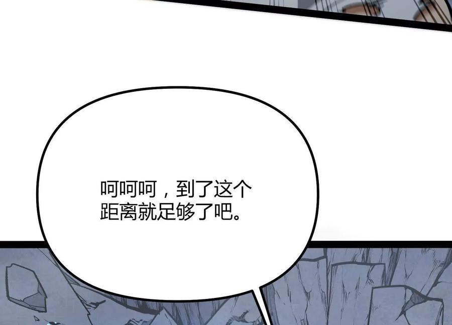 诡斩猎人 第59话 自灭雷霆 第171页
