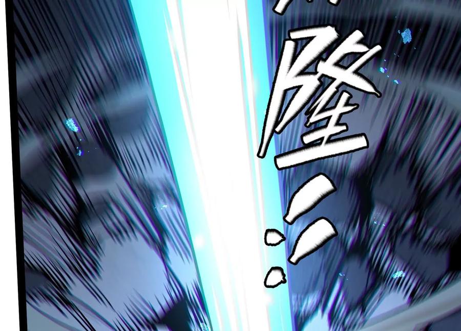 诡斩猎人 第59话 自灭雷霆 第180页