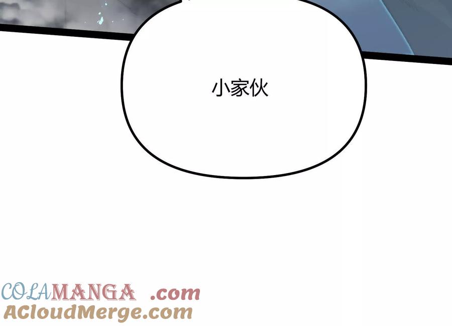 诡斩猎人 第59话 自灭雷霆 第165页