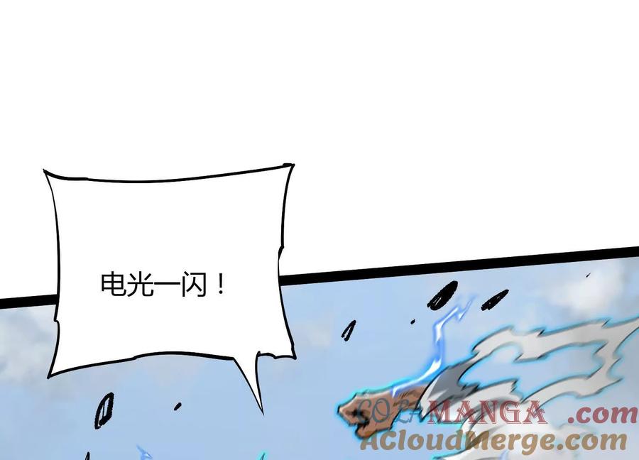 诡斩猎人 第59话 自灭雷霆 第157页