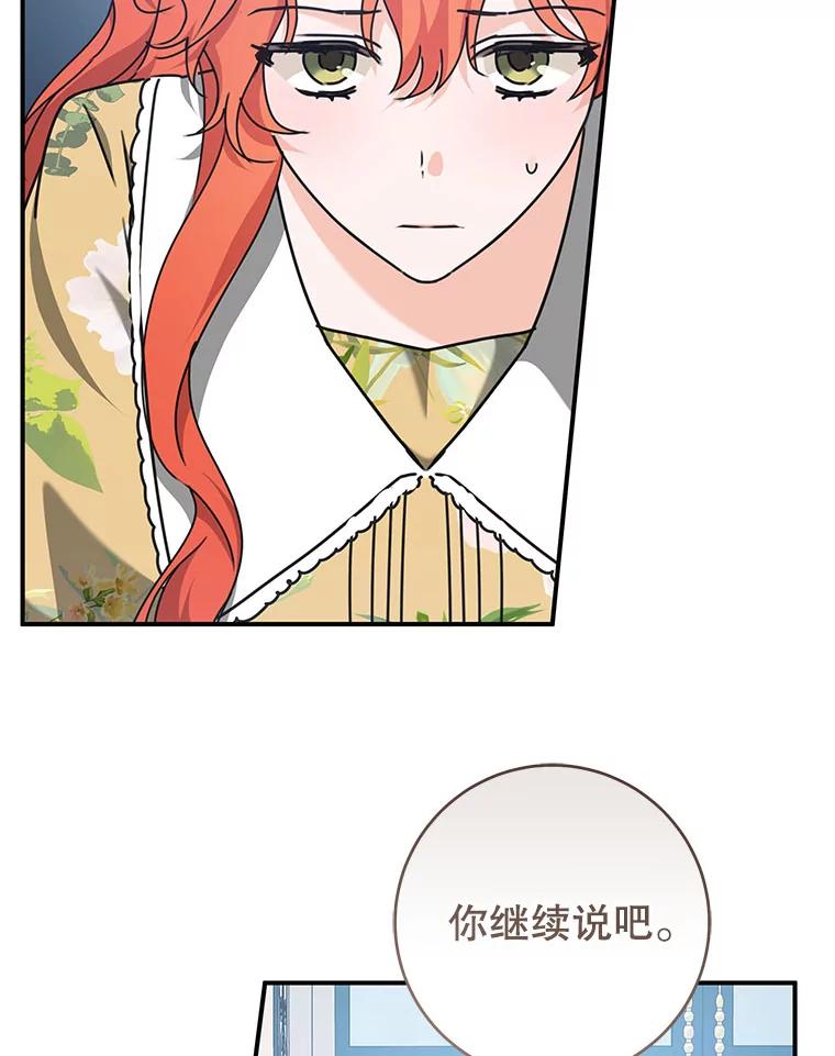 只需轻握我的手 60.这怎么可能？ 第51页