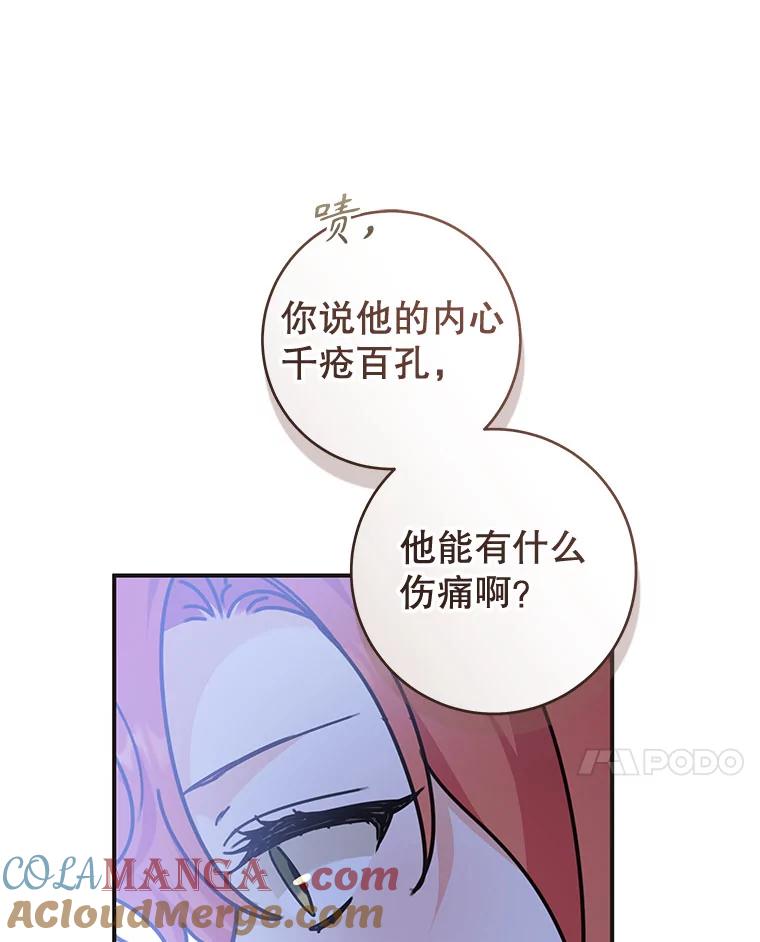 只需轻握我的手 60.这怎么可能？ 第65页