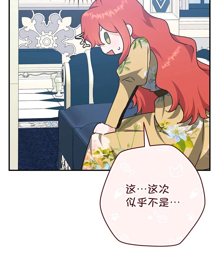 只需轻握我的手 60.这怎么可能？ 第64页