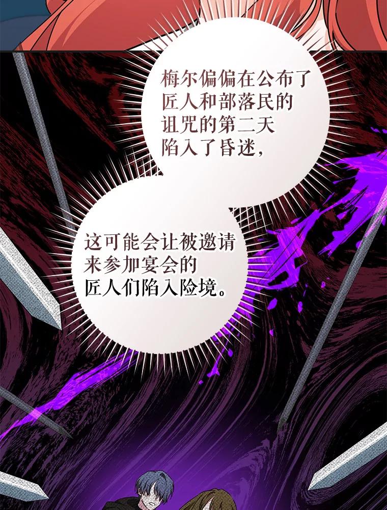只需轻握我的手 60.这怎么可能？ 第98页