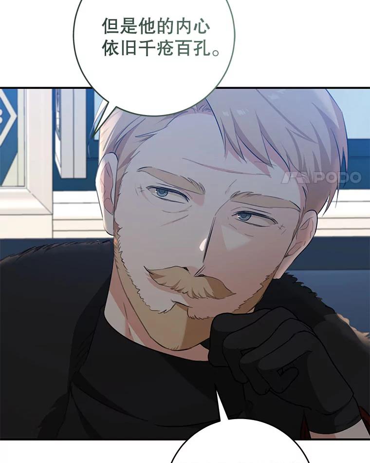 只需轻握我的手 60.这怎么可能？ 第62页
