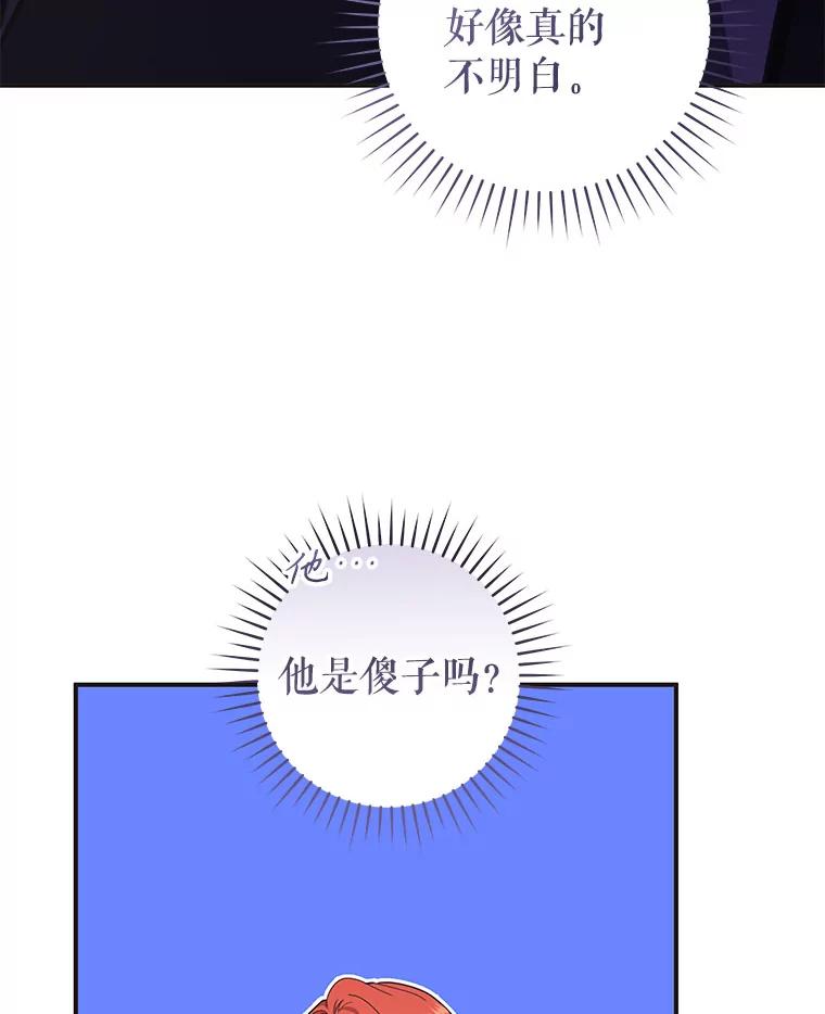 只需轻握我的手 60.这怎么可能？ 第78页