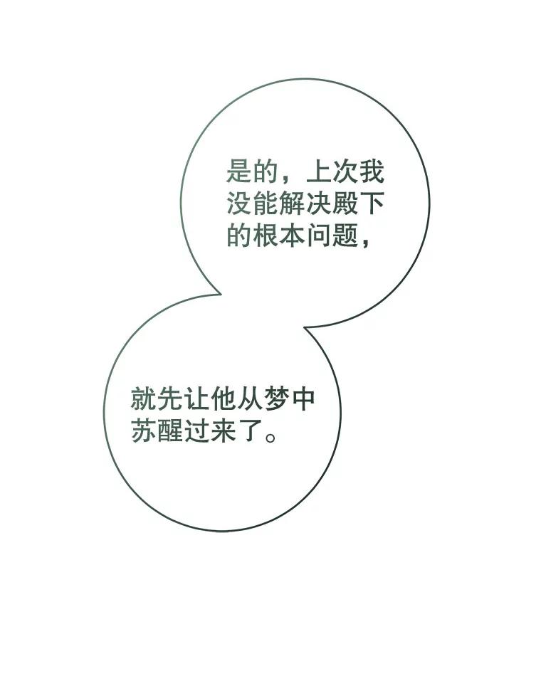 只需轻握我的手 60.这怎么可能？ 第59页
