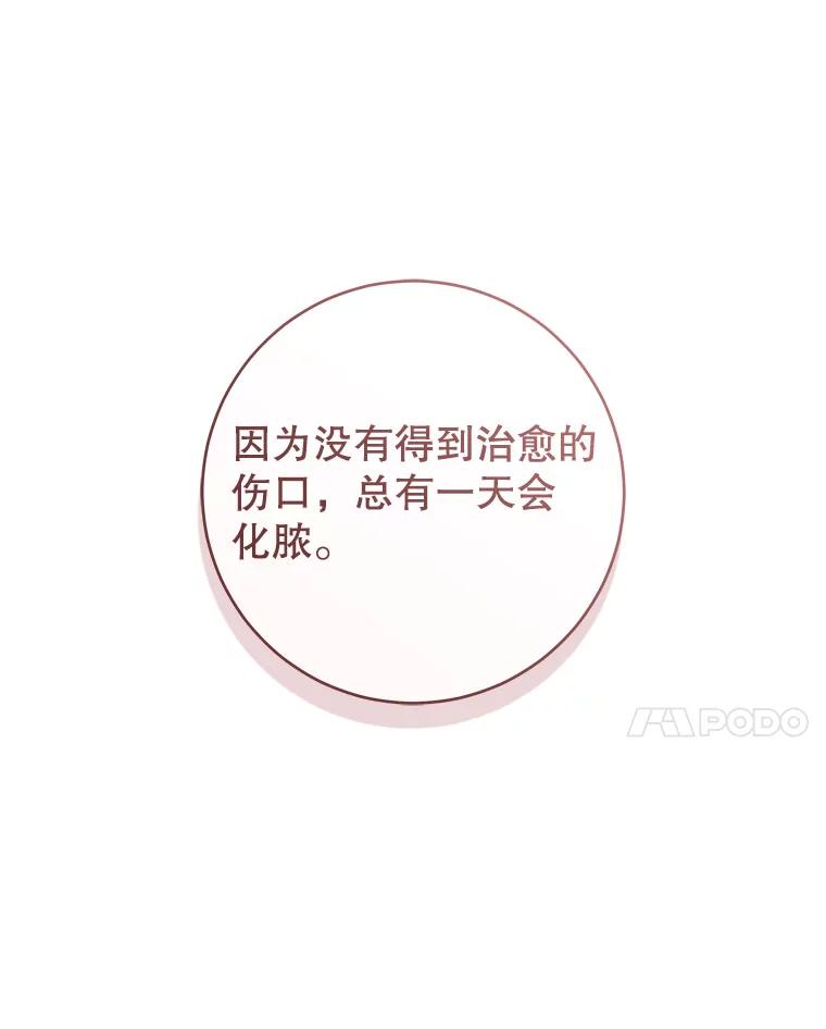 只需轻握我的手 60.这怎么可能？ 第72页