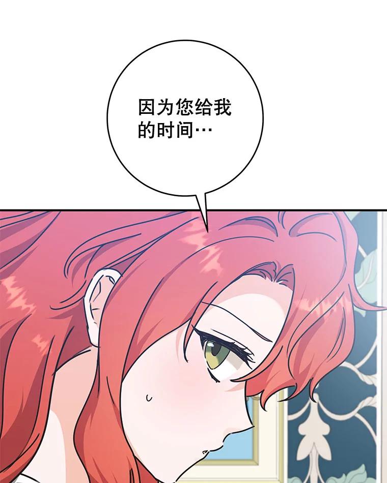 只需轻握我的手 60.这怎么可能？ 第60页