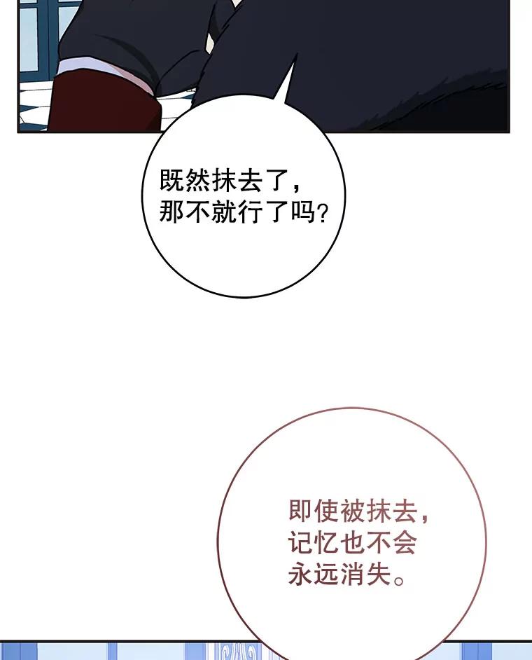 只需轻握我的手 60.这怎么可能？ 第70页