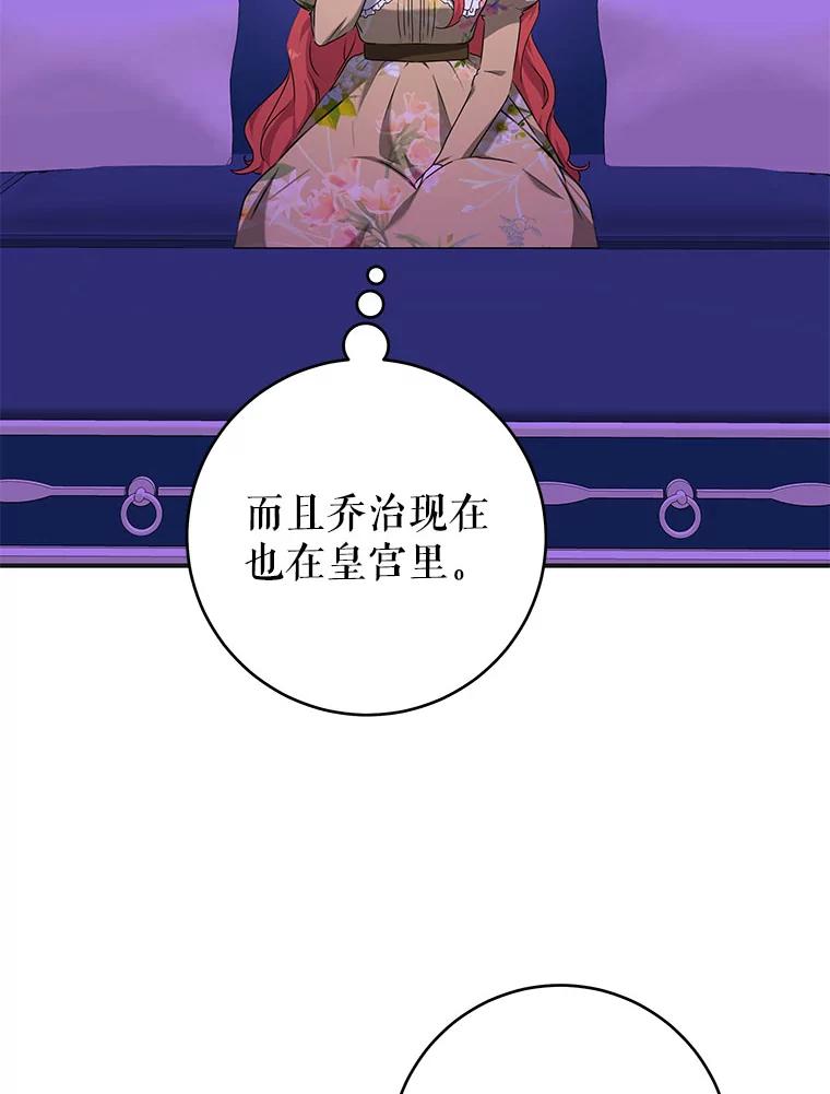 只需轻握我的手 60.这怎么可能？ 第102页