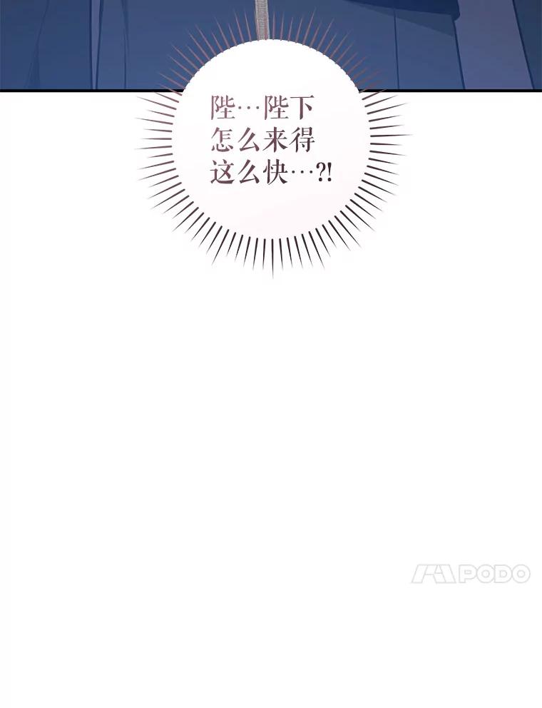 只需轻握我的手 60.这怎么可能？ 第48页