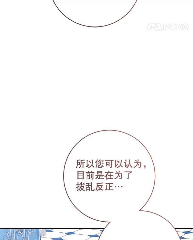 只需轻握我的手 60.这怎么可能？ 第83页