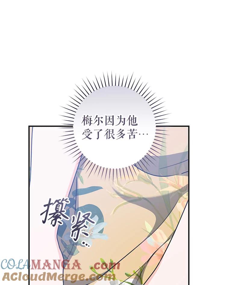 只需轻握我的手 60.这怎么可能？ 第81页