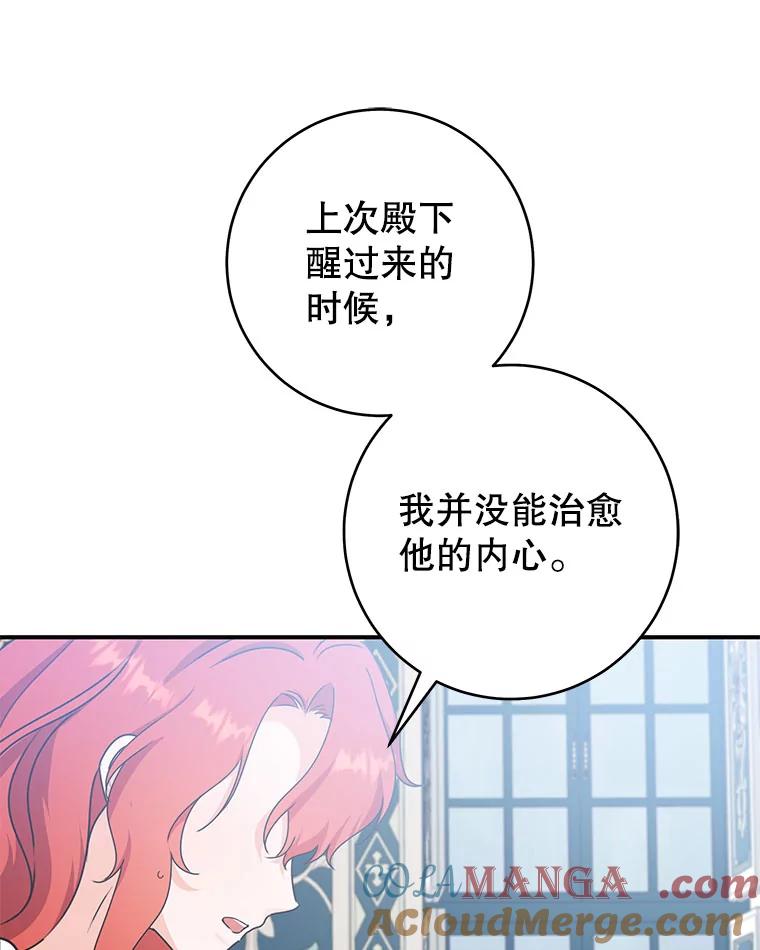 只需轻握我的手 60.这怎么可能？ 第57页